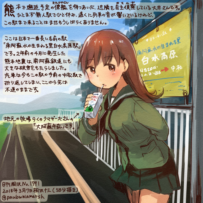 ooi (kantai collection) drawn by kirisawa_juuzou