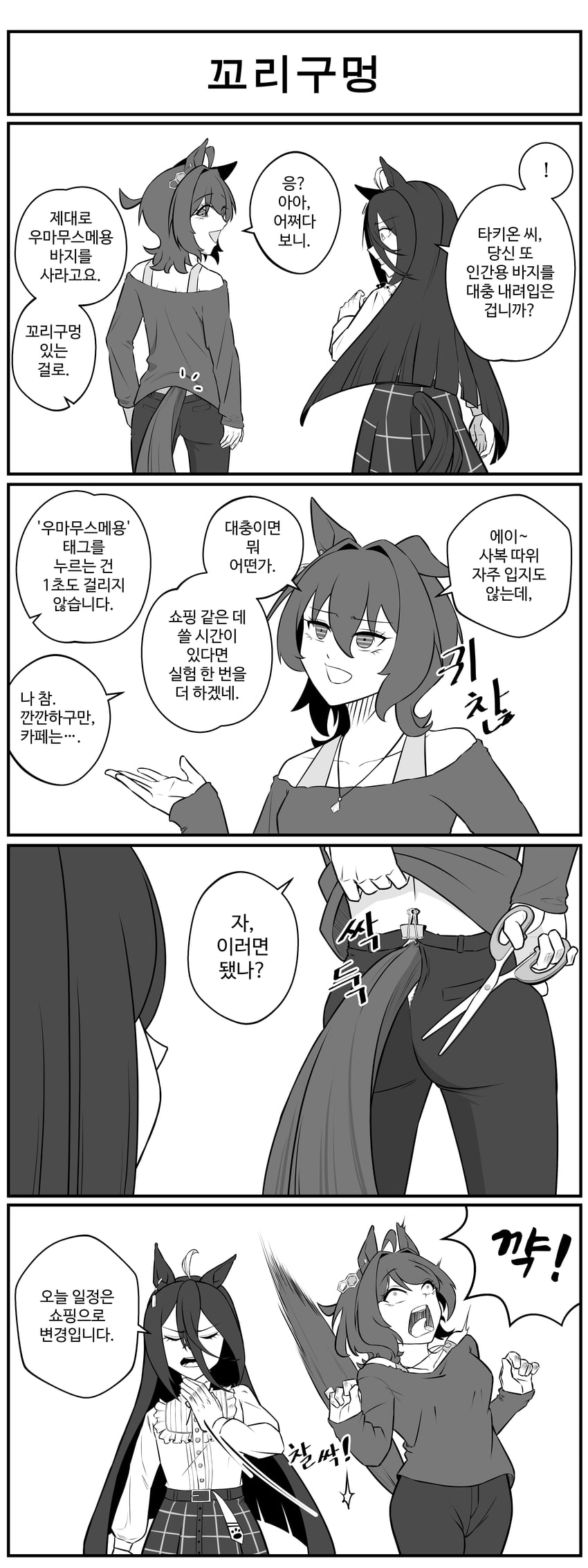 agnes tachyon and manhattan cafe (umamusume) drawn by potato_(sphope)