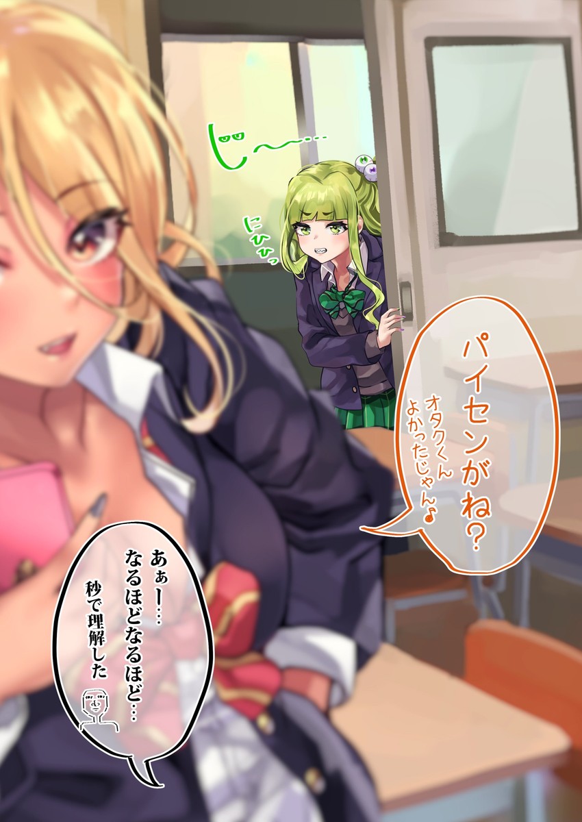osanai and kinjyou (original) drawn by shashaki