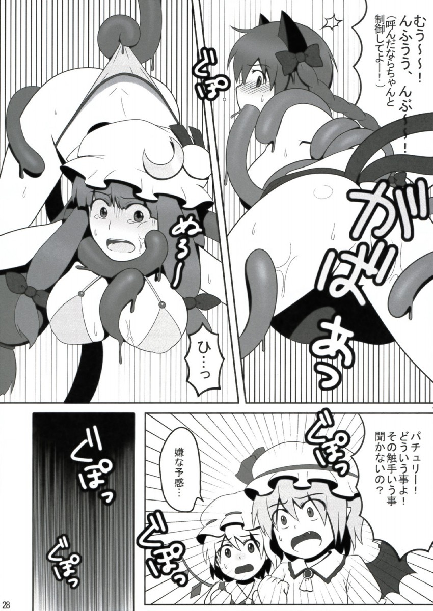 remilia scarlet, flandre scarlet, patchouli knowledge, and kaenbyou rin (touhou) drawn by kanno_izuka