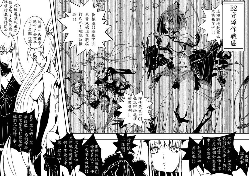 kaga, amatsukaze, yukikaze, maya, aircraft carrier princess, and 2 more (kantai collection) drawn by bencao_gangmu