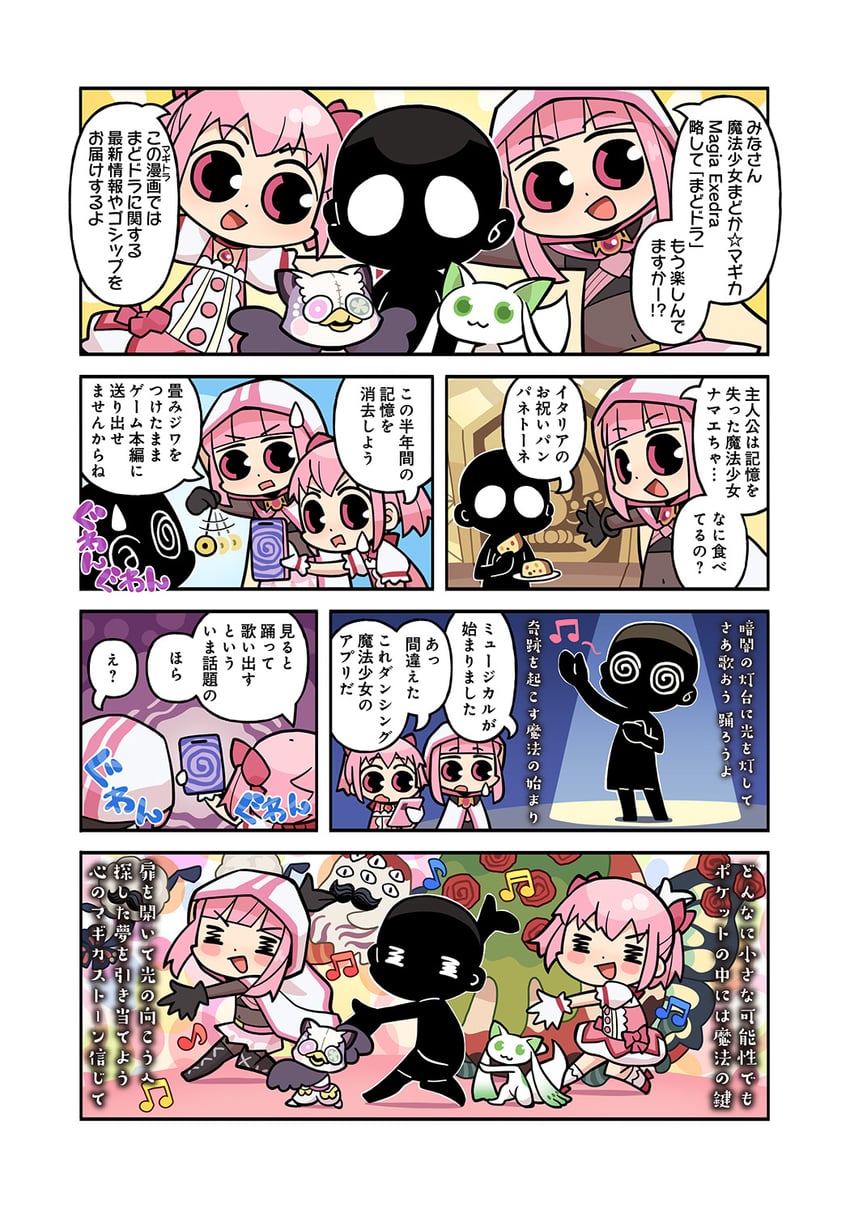 kaname madoka, tamaki iroha, anthony, gertrud, a-q, and 3 more (mahou shoujo madoka magica and 1 more) drawn by papa_(shimeguru)