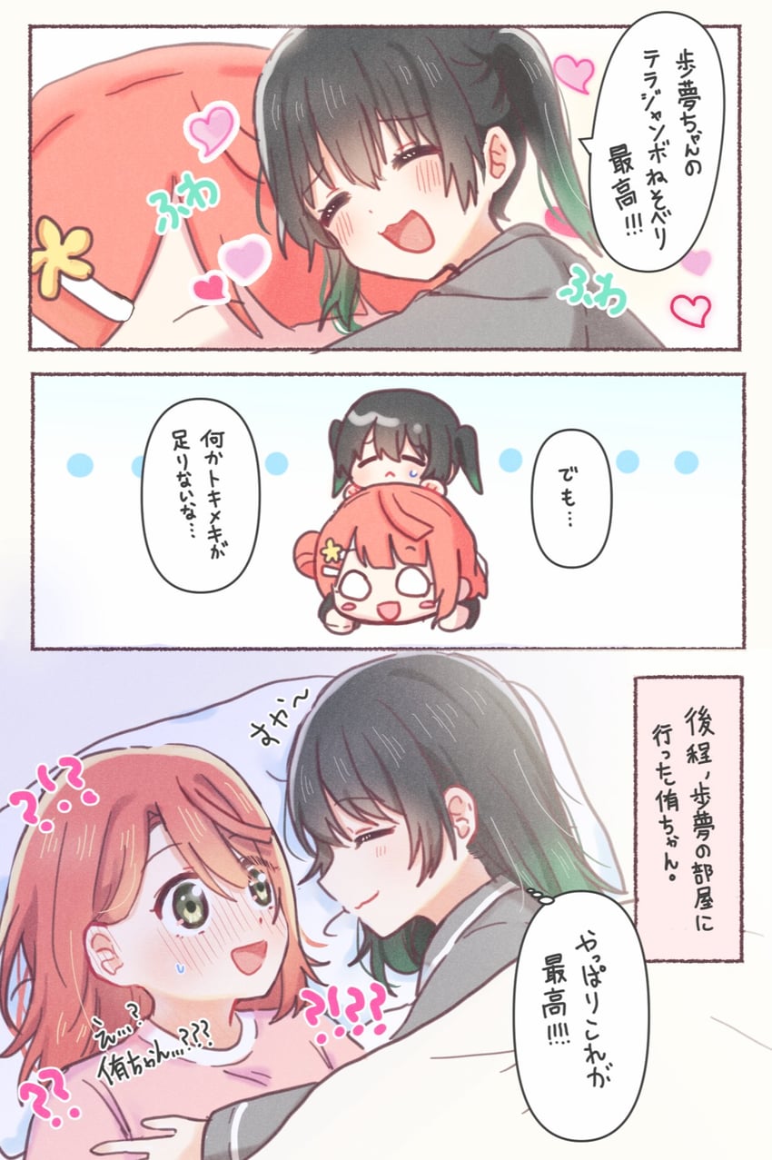 uehara ayumu and takasaki yu (love live! and 1 more) drawn by yoon_(yoon_lovelive)