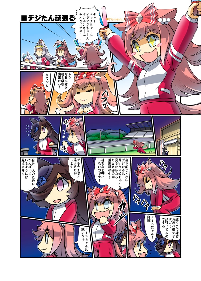 rice shower, mejiro mcqueen, oguri cap, mihono bourbon, and agnes digital (umamusume) drawn by hisahiko