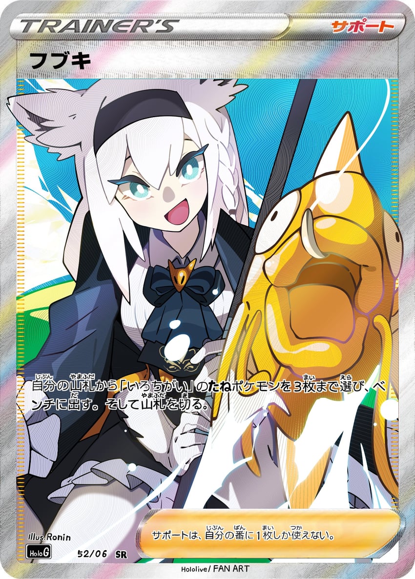 shirakami fubuki and magikarp (pokemon and 2 more) drawn by ronin_(zeth_total)