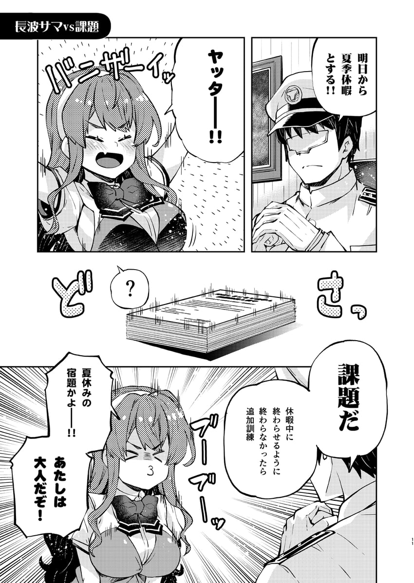 admiral, naganami, and naganami kai ni (kantai collection) drawn by imu_sanjo