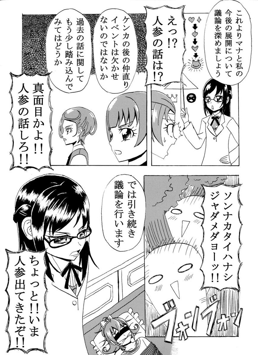 hishikawa rikka, aida mana, kenzaki makoto, and yotsuba alice (precure and 1 more) drawn by agetake