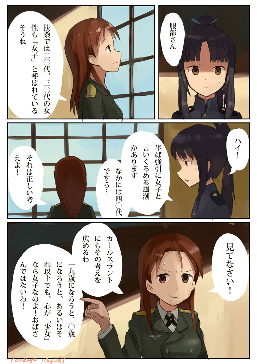 minna-dietlinde wilcke and hattori shizuka (world witches series and 1 more) drawn by kanokoga