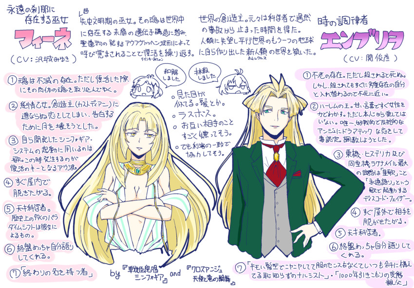tachibana hibiki, angelise ikaruga misurugi, fine, and embryo (senki zesshou symphogear and 1 more) drawn by modoki_tako