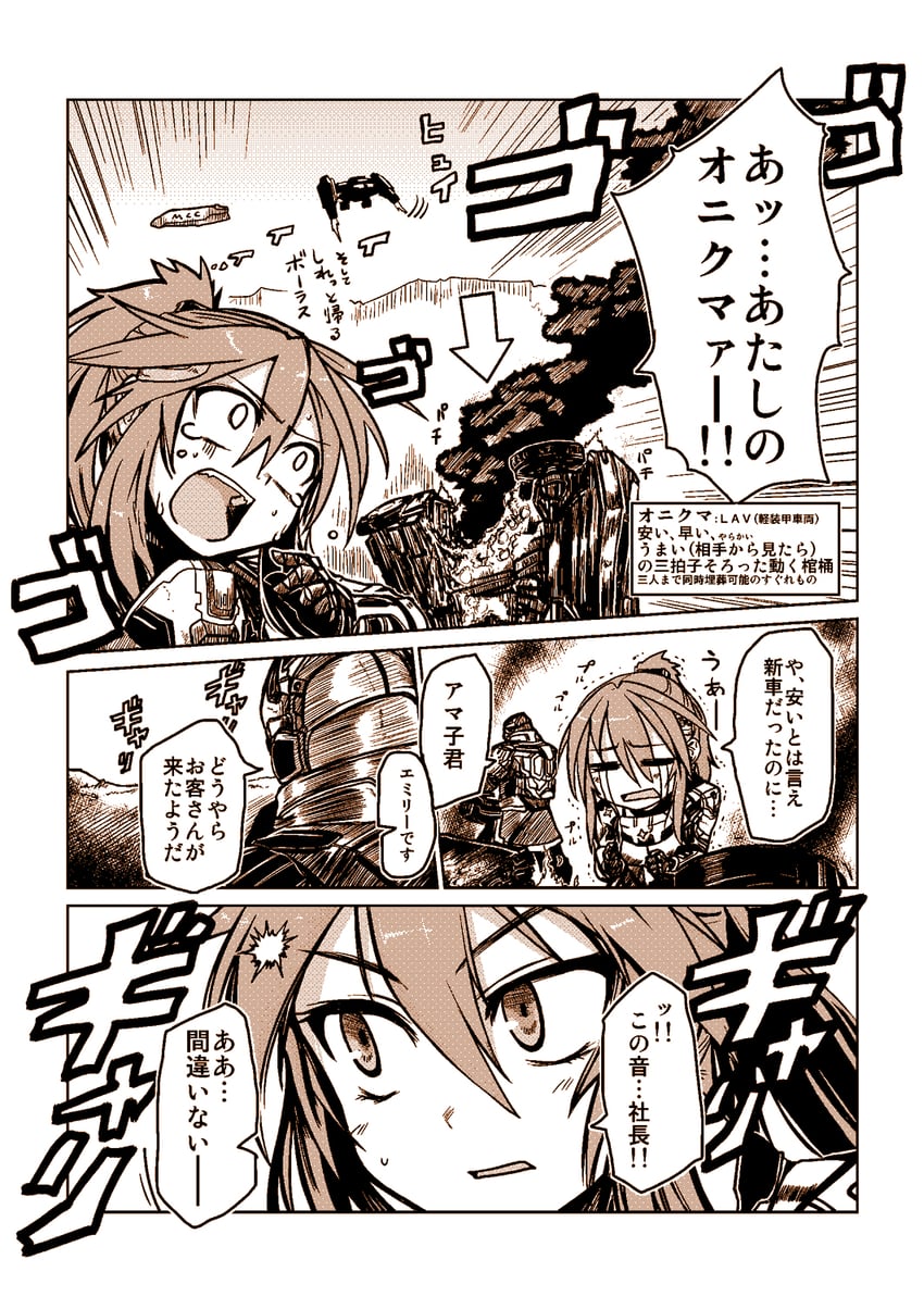 eve online and 1 more drawn by kotoba_noriaki