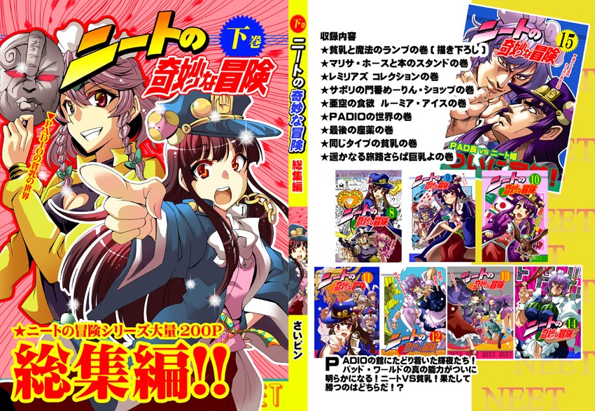kirisame marisa, remilia scarlet, izayoi sakuya, konpaku youmu, patchouli knowledge, and 8 more (touhou and 2 more) drawn by saipin