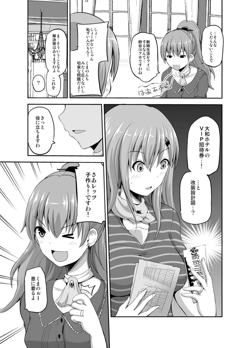 suzuya and kumano (kantai collection) drawn by yano_toshinori