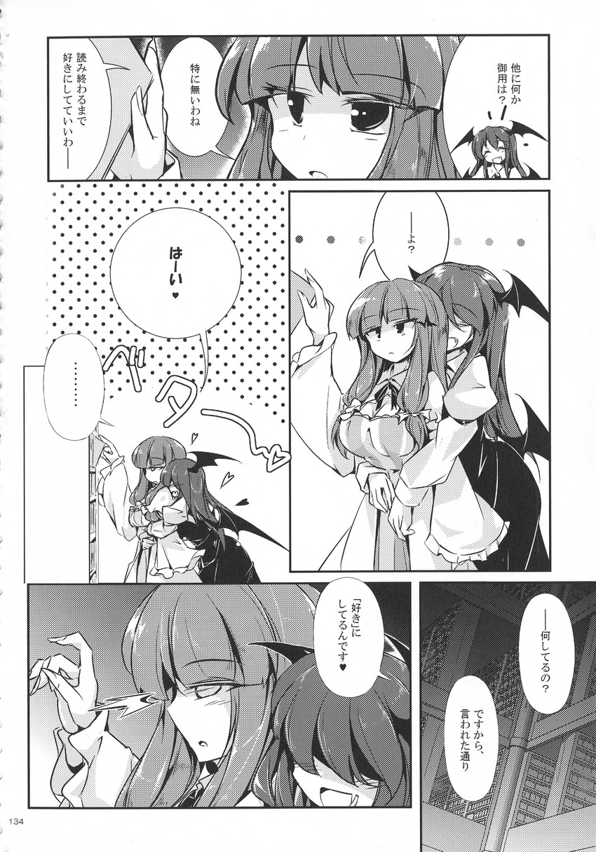 patchouli knowledge and koakuma (touhou) drawn by fumitsuki_(minaduki_6)