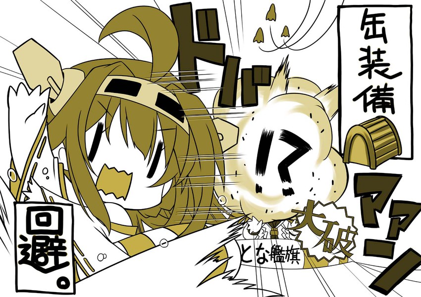 kongou, enemy aircraft, and natori (kantai collection) drawn by senomoto_hisashi