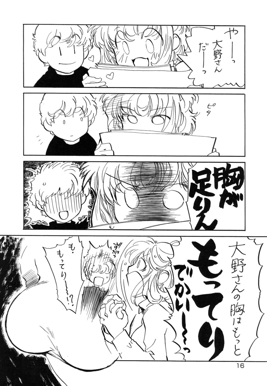 fukuyama nita and fukuyama ichino (genshiken and 1 more) drawn by ishida_atsuko