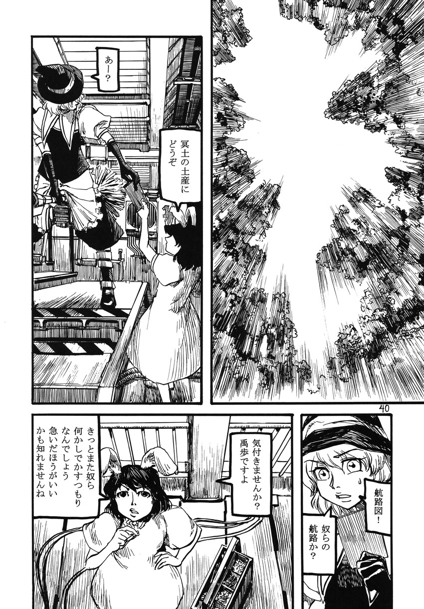 kirisame marisa and inaba tewi (touhou) drawn by ameyama_denshin