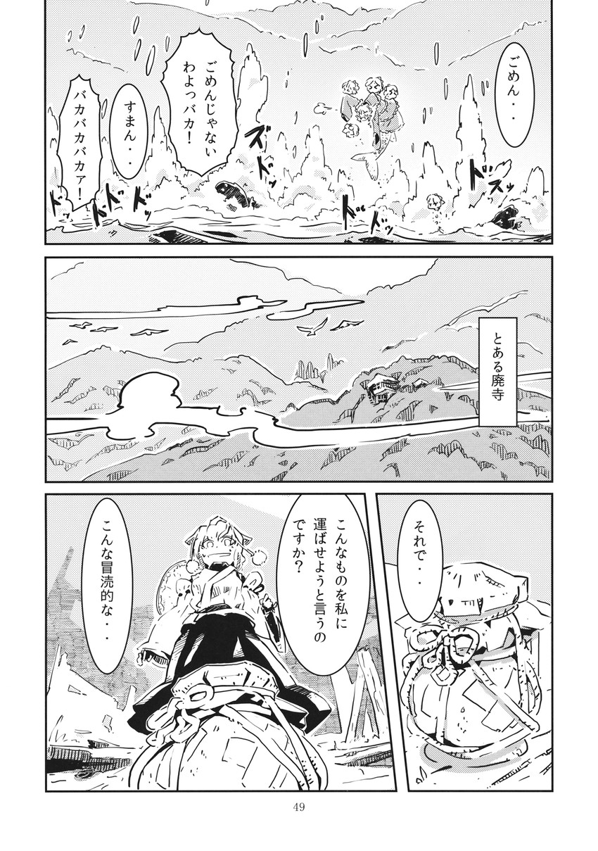 inubashiri momiji, sekibanki, and wakasagihime (touhou) drawn by niy_(nenenoa)