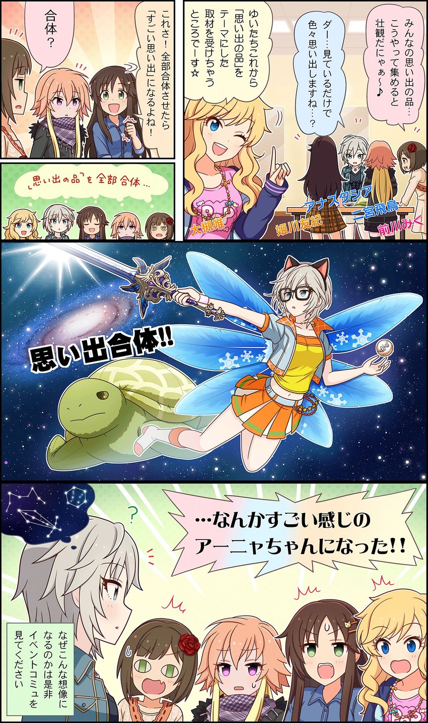 anastasia, maekawa miku, ohtsuki yui, ninomiya asuka, and himekawa yuki (idolmaster and 3 more)