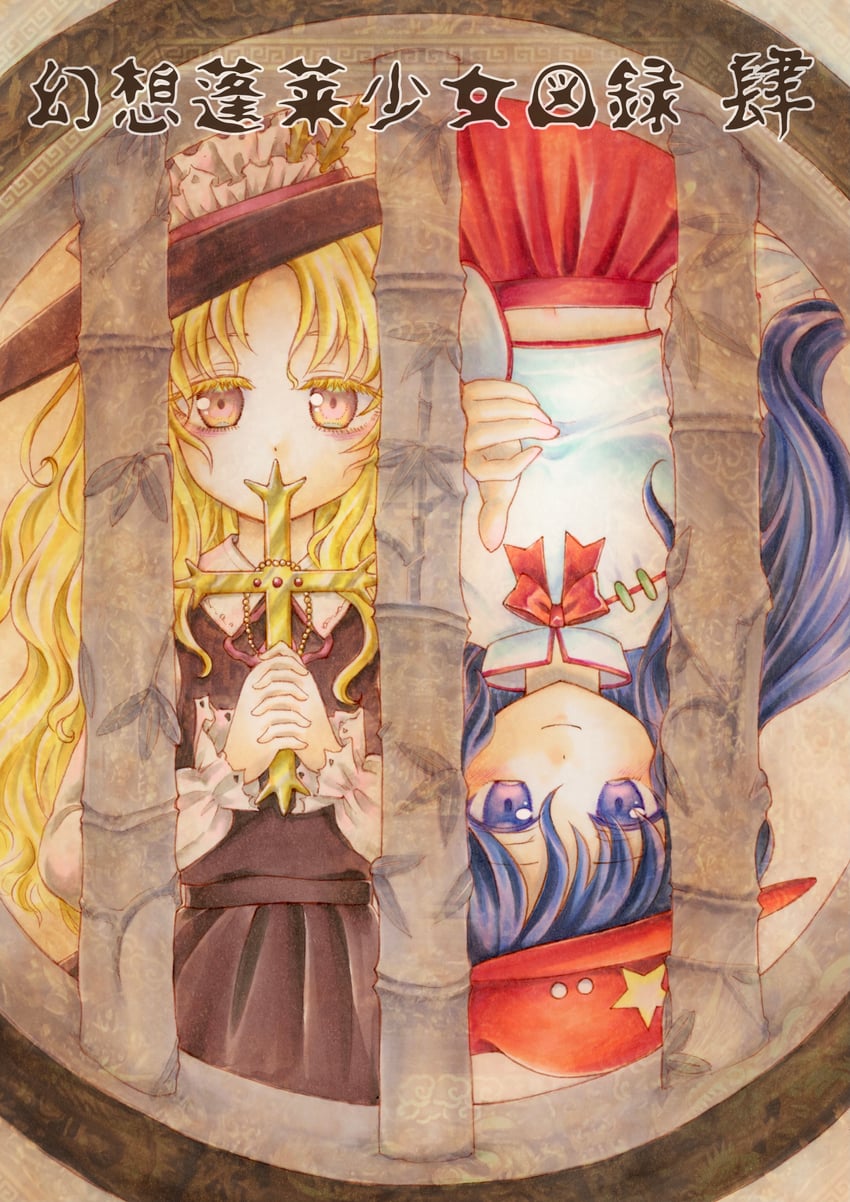 jacket girl and label girl (touhou and 1 more) drawn by io_(maryann_blue)