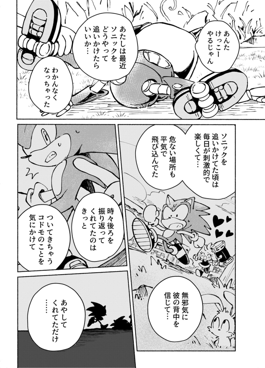 sonic the hedgehog, amy rose, metal sonic, and pocky (sonic) drawn by bukiko
