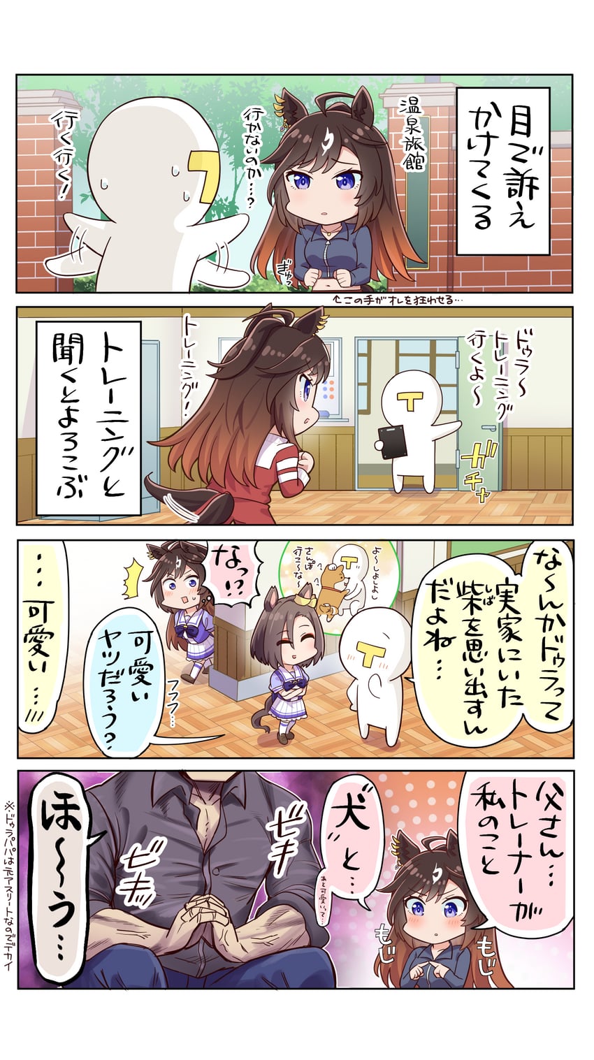 trainer, air groove, and duramente (umamusume) drawn by allitell