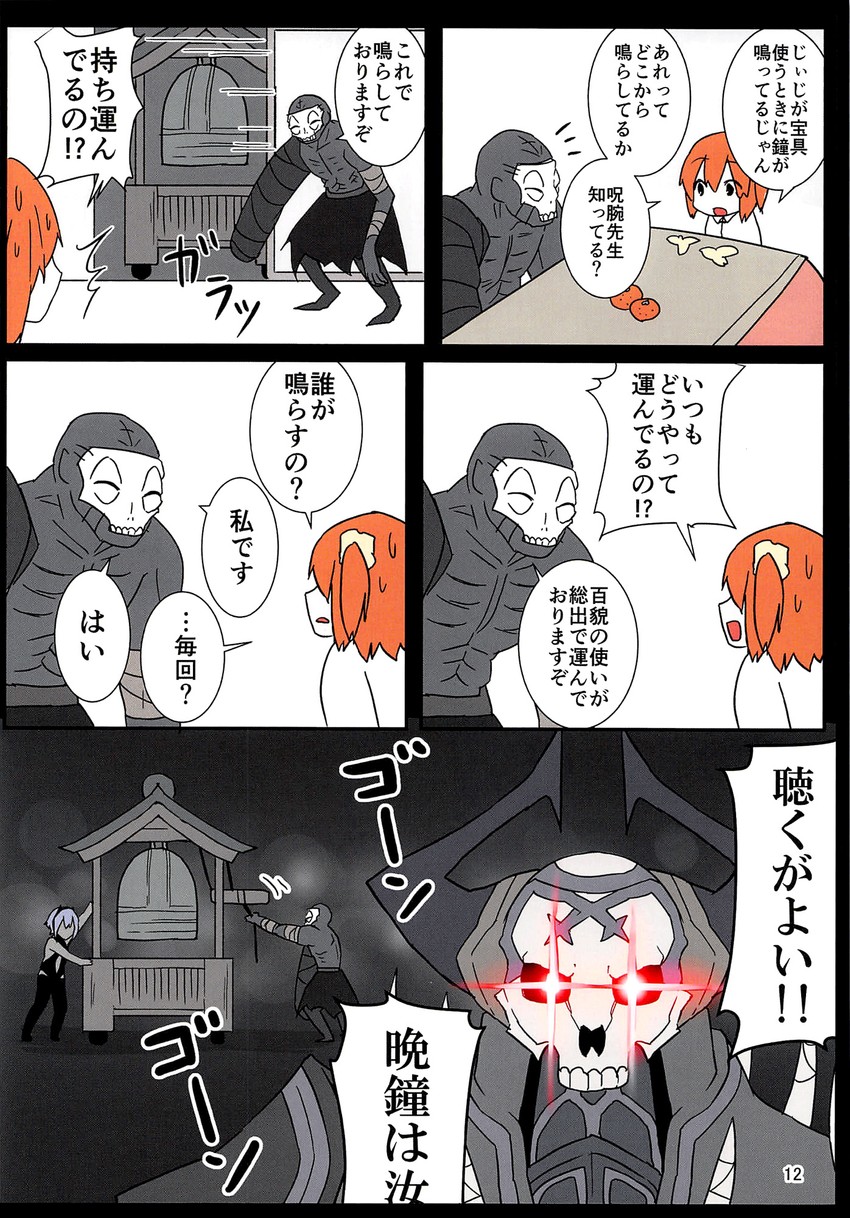 fujimaru ritsuka, hassan of serenity, king hassan, and hassan of the cursed arm (fate and 1 more) drawn by eiri_(eirri)
