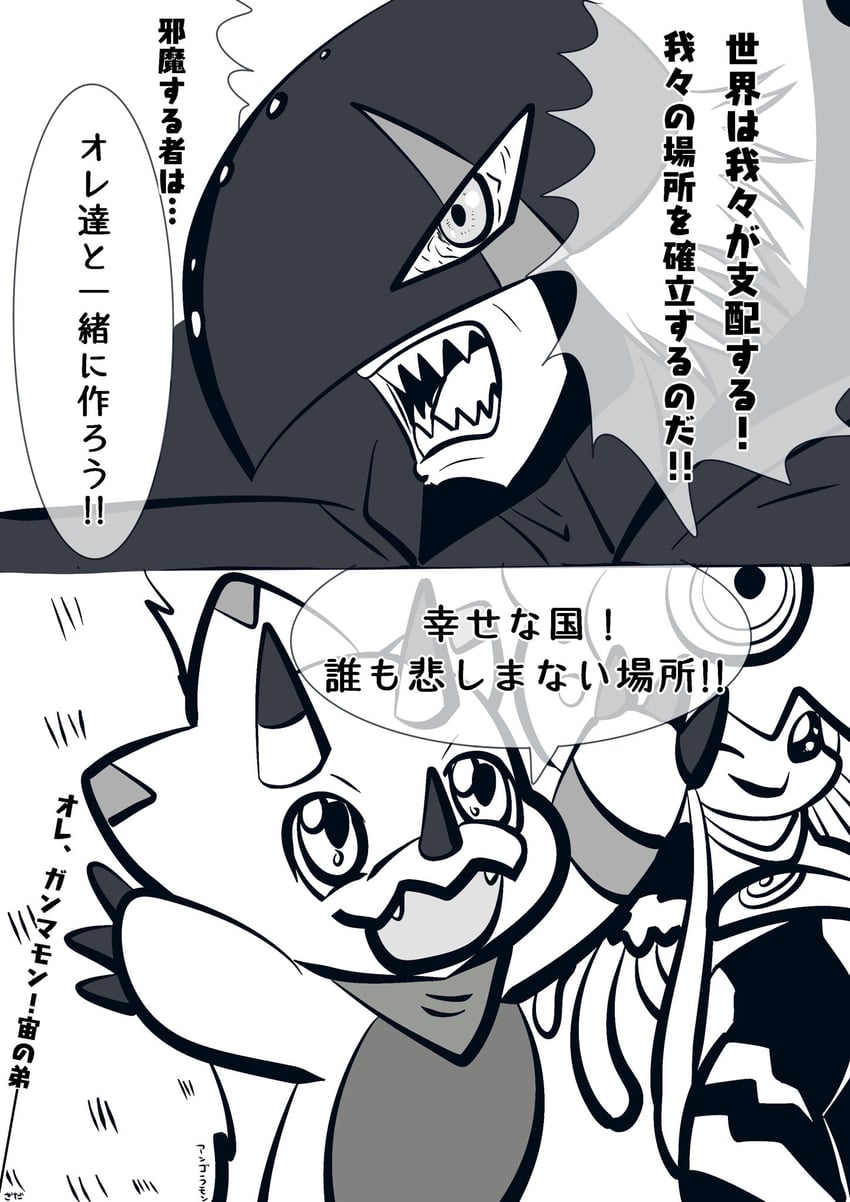 jellymon, gammamon, and apocalymon (digimon and 2 more) drawn by zadaruon