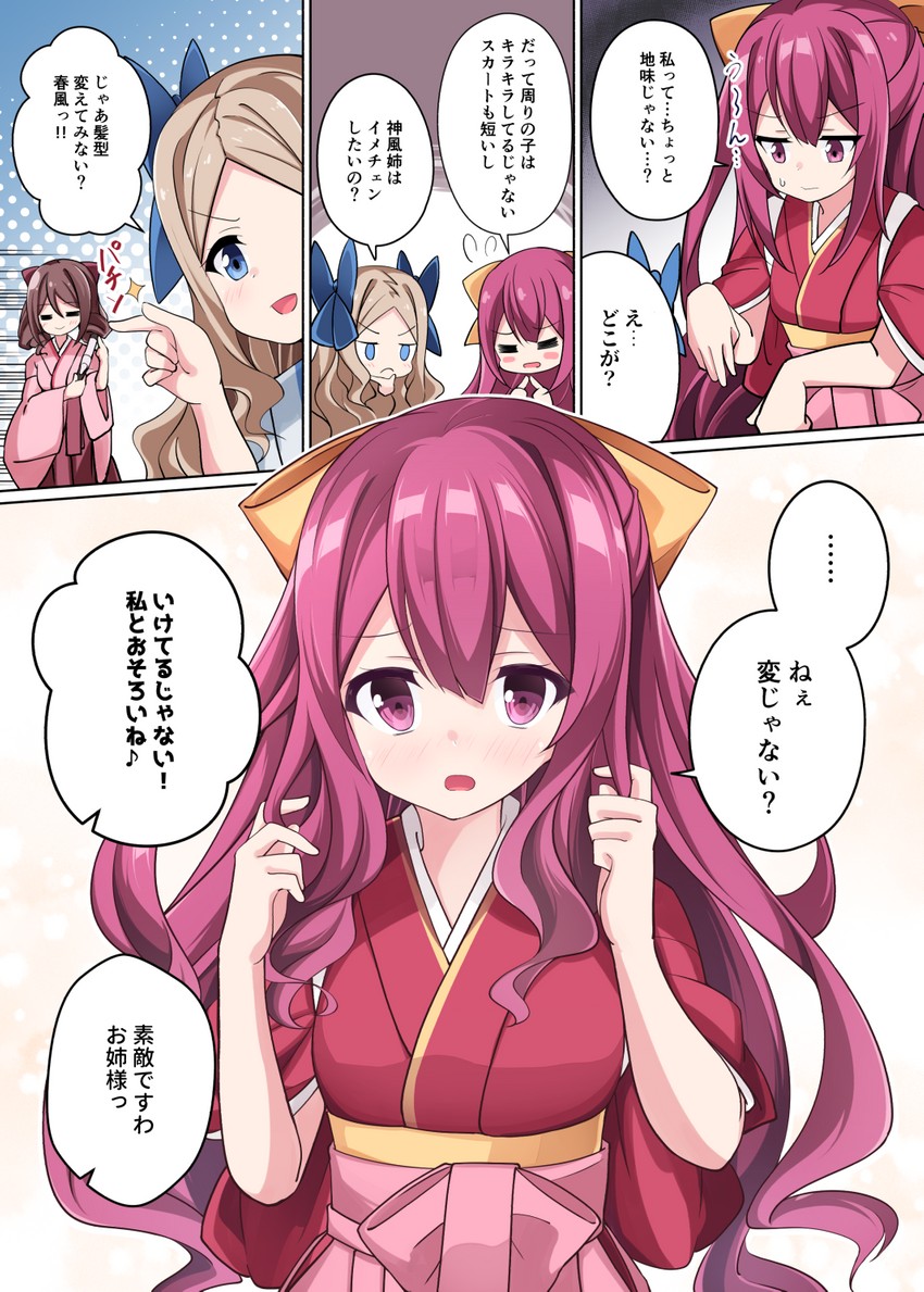 kamikaze, asakaze, and harukaze (kantai collection) drawn by acchii_(akina)