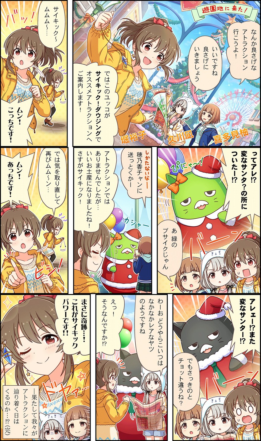 hisakawa nagi, hori yuko, kitami yuzu, and pina korata (idolmaster and 3 more)
