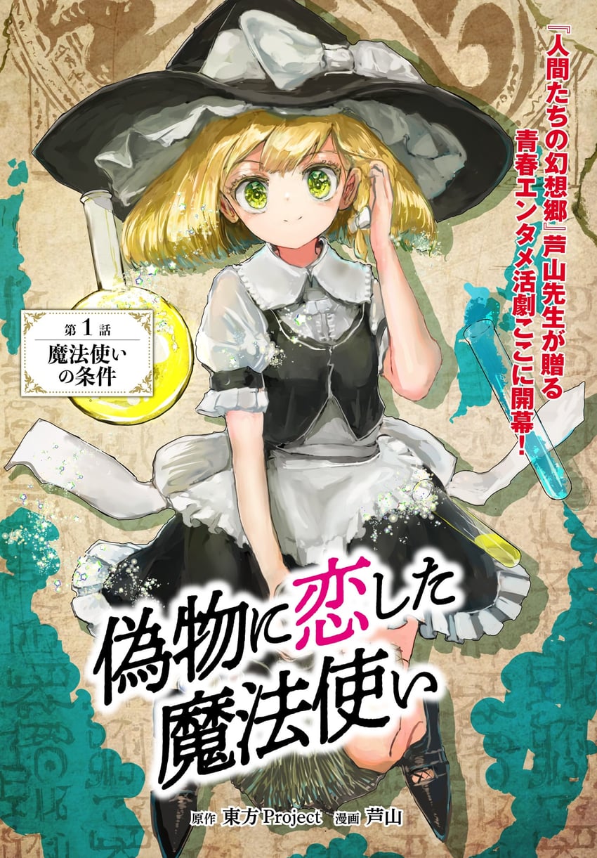 kirisame marisa (touhou) drawn by ashiyama_yoshinori