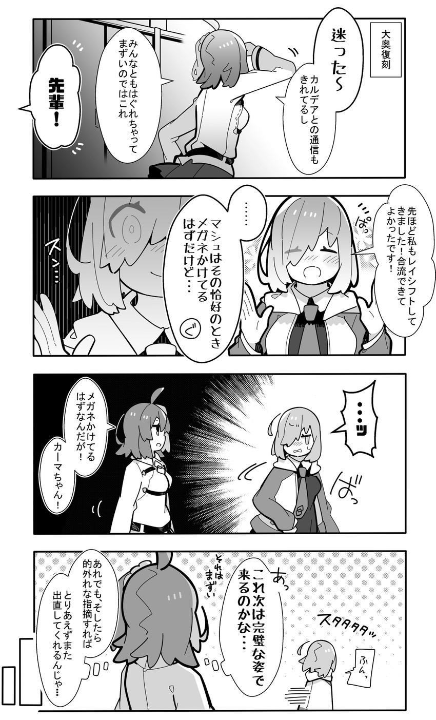 mash kyrielight and fujimaru ritsuka (fate and 1 more) drawn by pekeko_(pepekekeko)