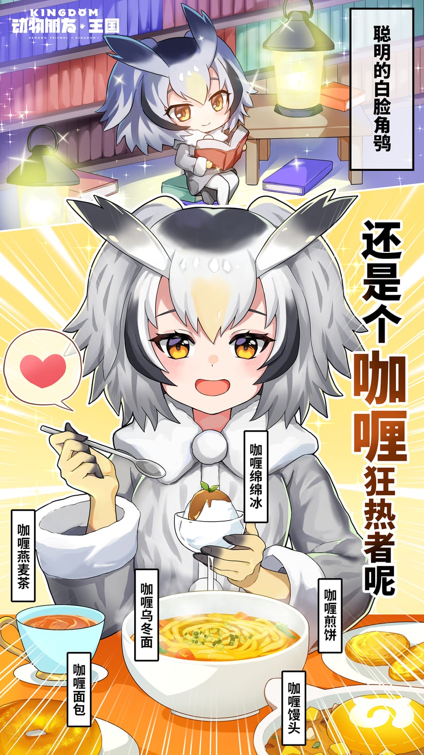 northern white-faced owl (kemono friends and 1 more)