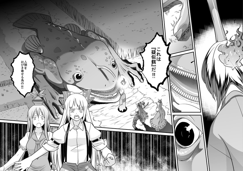 fujiwara no mokou and kamishirasawa keine (touhou) drawn by fuuzasa
