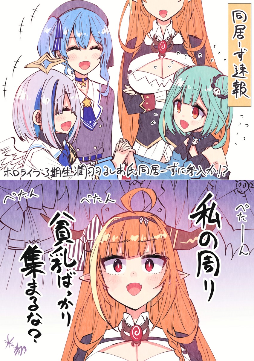 hoshimachi suisei, amane kanata, uruha rushia, and kiryu coco (hololive) drawn by hikawa_shou