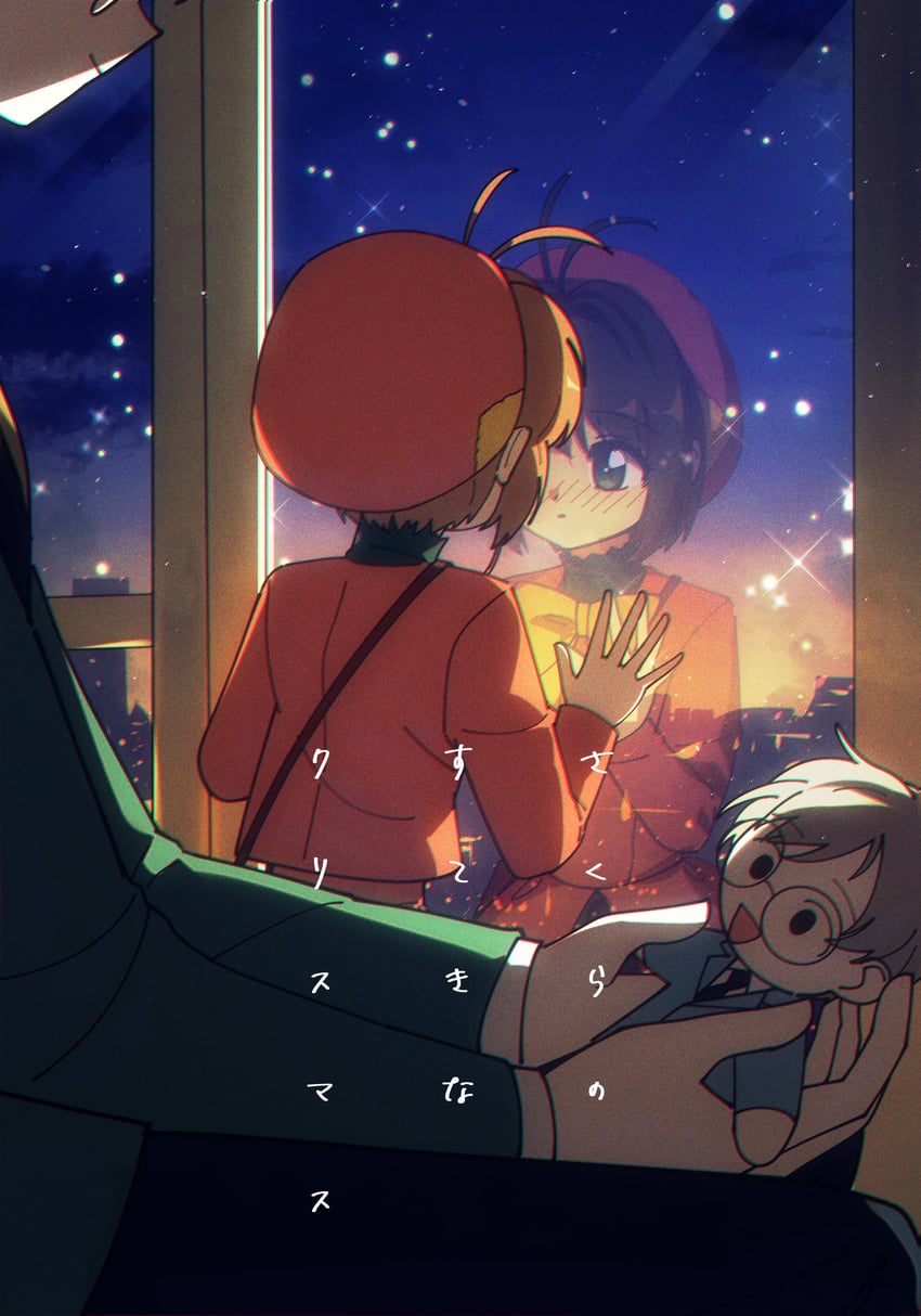 kinomoto sakura and tsukishiro yukito (cardcaptor sakura) drawn by nzeneee