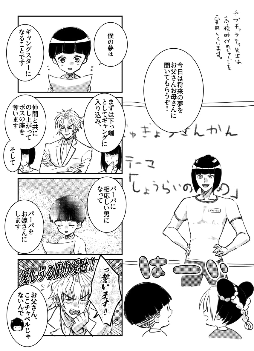 dio brando, kujo jolyne, giorno giovanna, bruno bucciarati, and haruno shiobana (jojo no kimyou na bouken and 3 more) drawn by samoko1229
