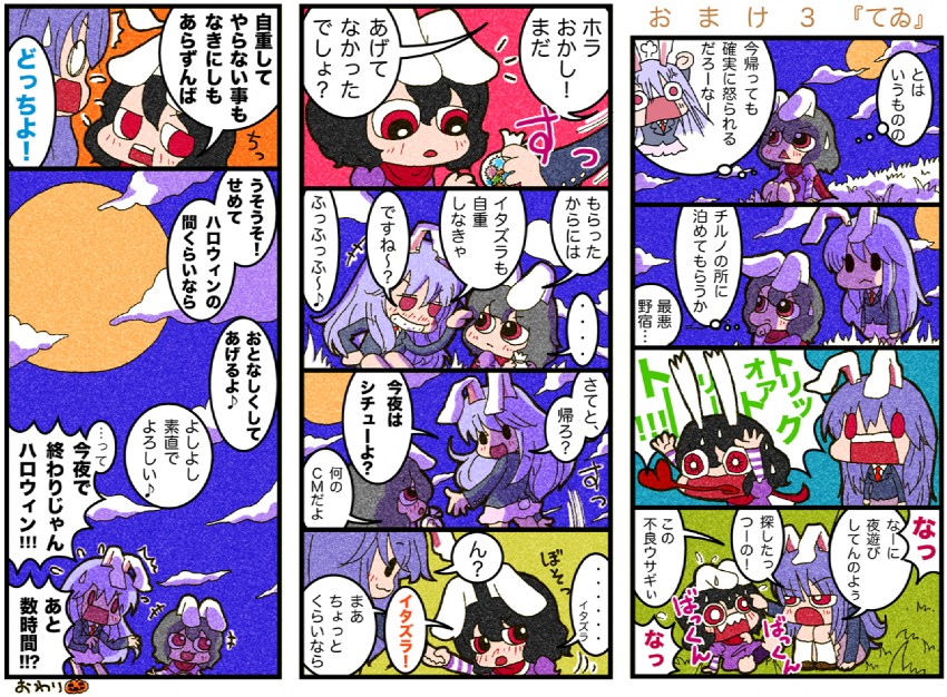 reisen udongein inaba, inaba tewi, piccolo, and piccolo daimaou (touhou and 1 more) drawn by karaagetarou