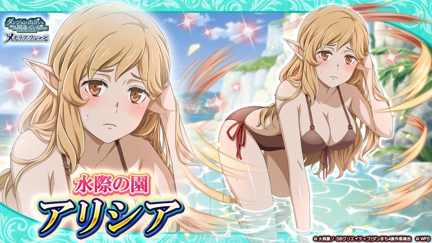alicia forestlight (dungeon ni deai wo motomeru no wa machigatteiru darou ka and 1 more)