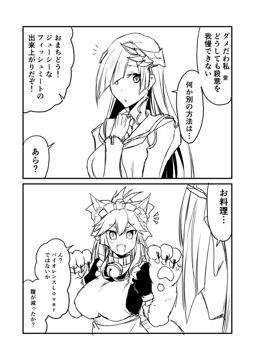 tamamo, tamamo cat, and brynhild (fate and 1 more) drawn by ha_akabouzu