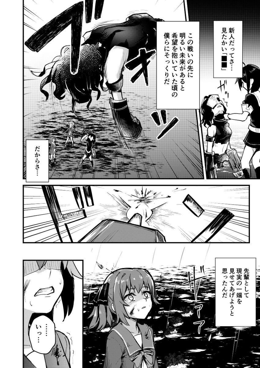 shigure, shigure kai ni, chi-class torpedo cruiser, kunashiri, and hachijou (kantai collection) drawn by ebiblue
