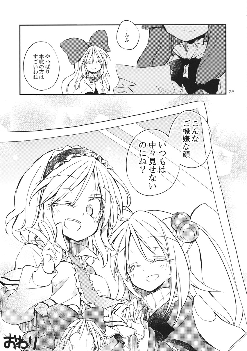 alice margatroid, patchouli knowledge, shanghai doll, and shinki (touhou) drawn by satou_kibi