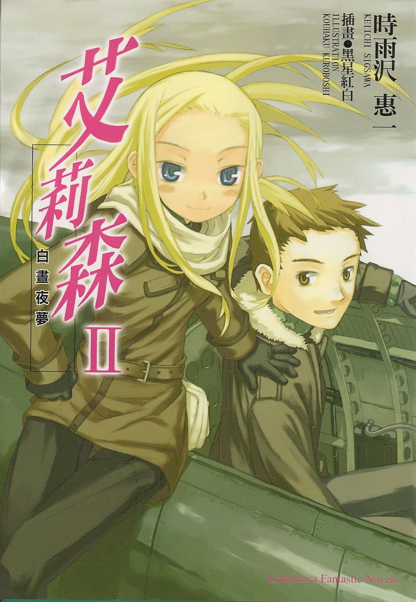 allison whittington and wilhelm schultz (allison to lillia) drawn by kuroboshi_kouhaku