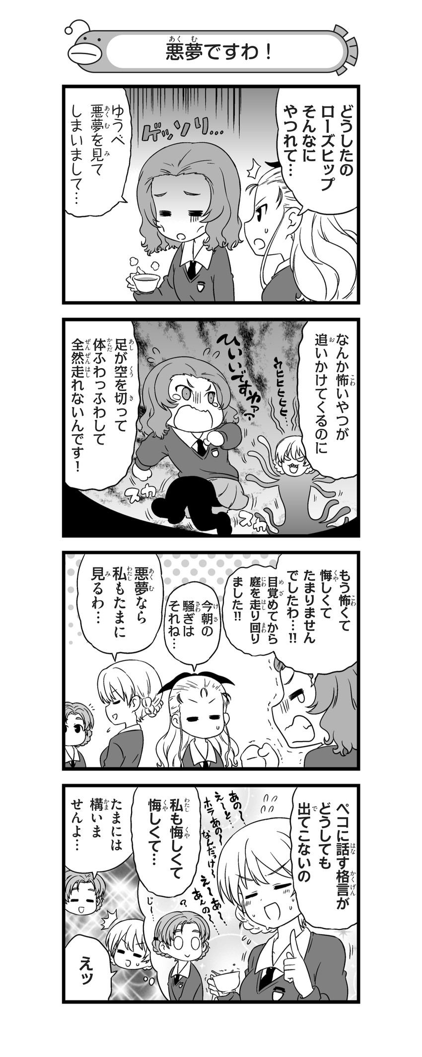 darjeeling, orange pekoe, rosehip, and assam (girls und panzer and 1 more) drawn by nanashiro_gorou