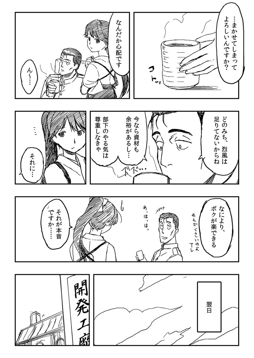admiral, houshou, and gotou kiichi (kantai collection and 1 more) drawn by kohige