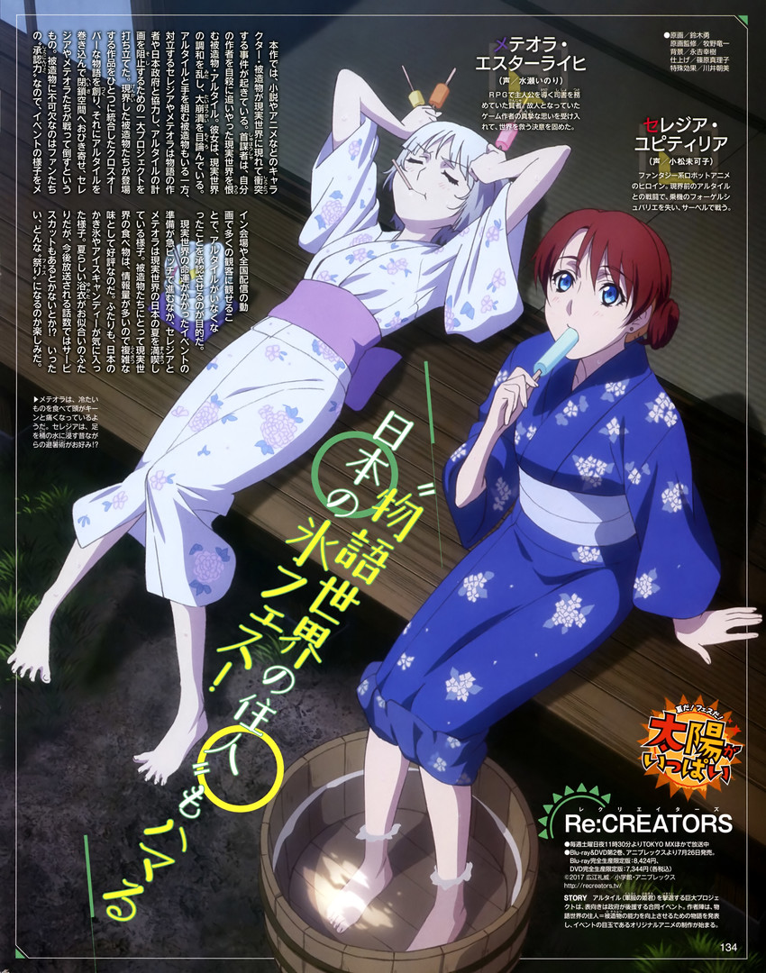 selesia upitiria and meteora osterreich (megami magazine and 1 more) drawn by suzuki_isamu