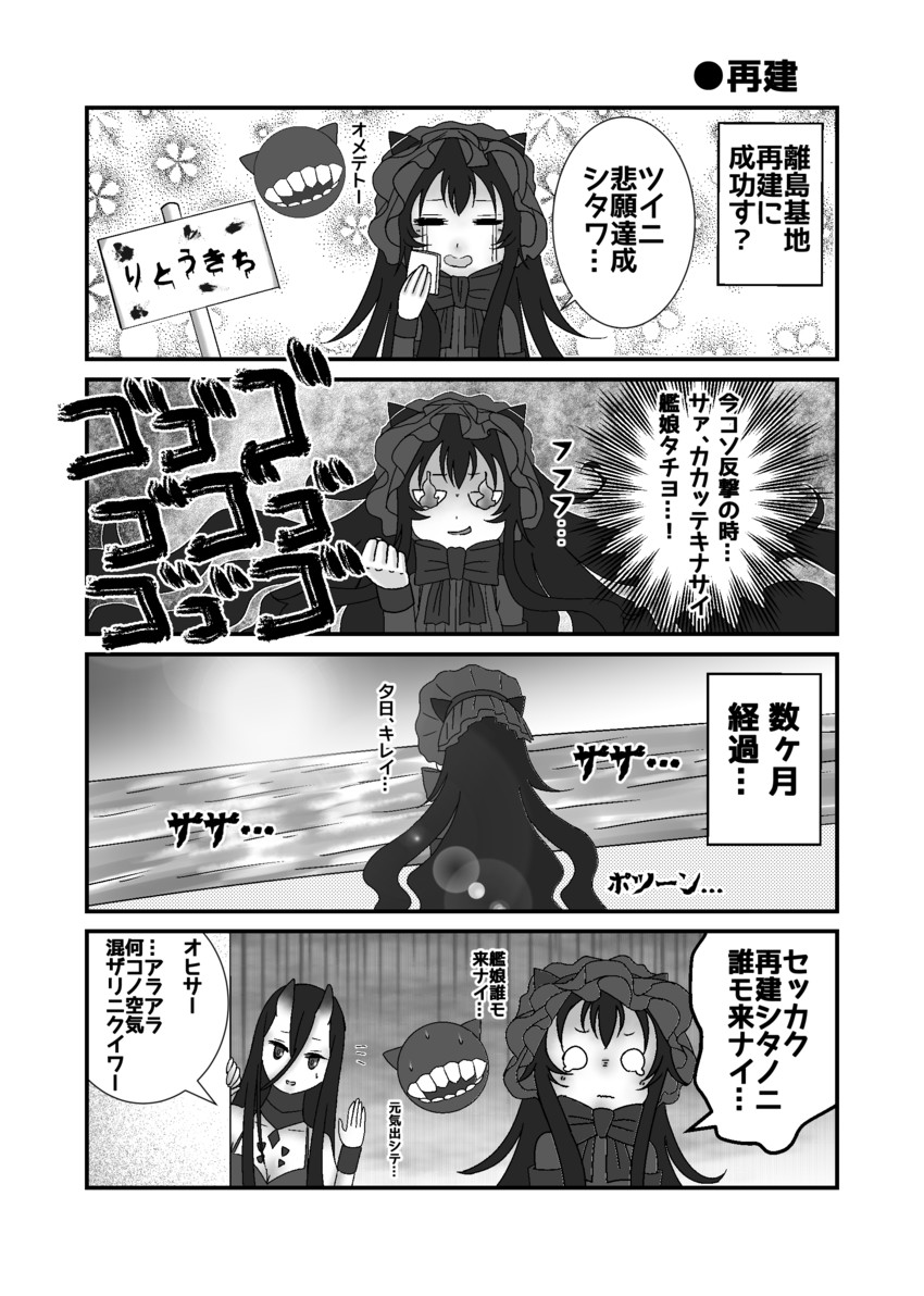 isolated island oni (kantai collection) drawn by selene_kaguya