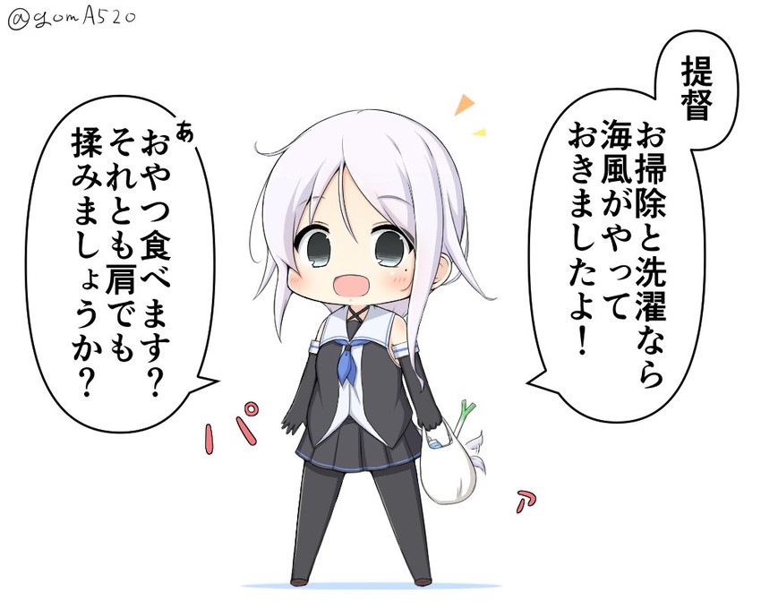 umikaze (kantai collection) drawn by goma_(yoku_yatta_hou_jane)