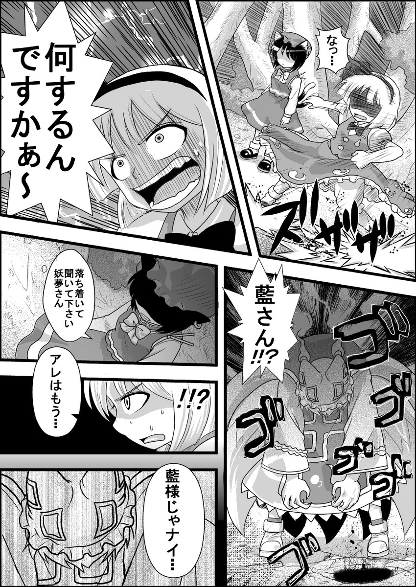 konpaku youmu, yakumo ran, and chen (touhou) drawn by niiko_(gonnzou)