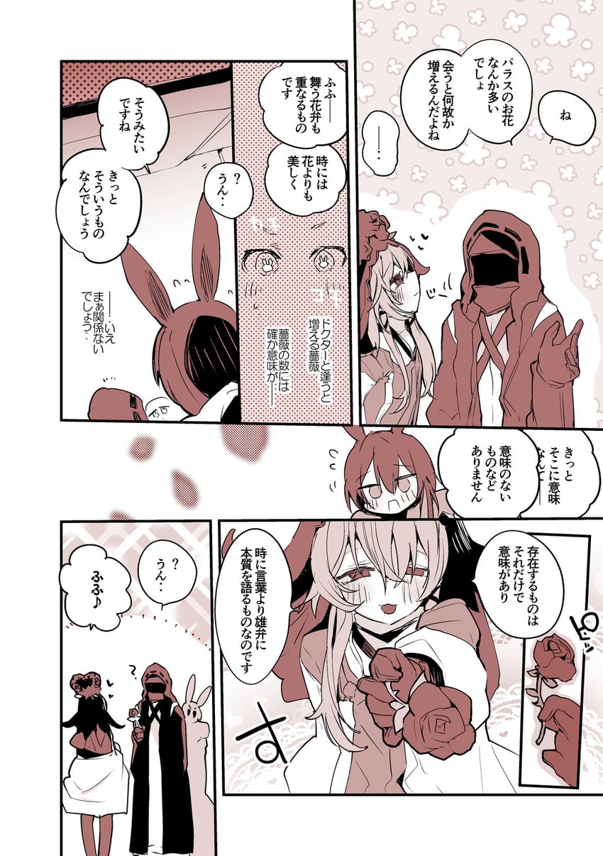 doctor, amiya, and pallas (arknights) drawn by tea/pot