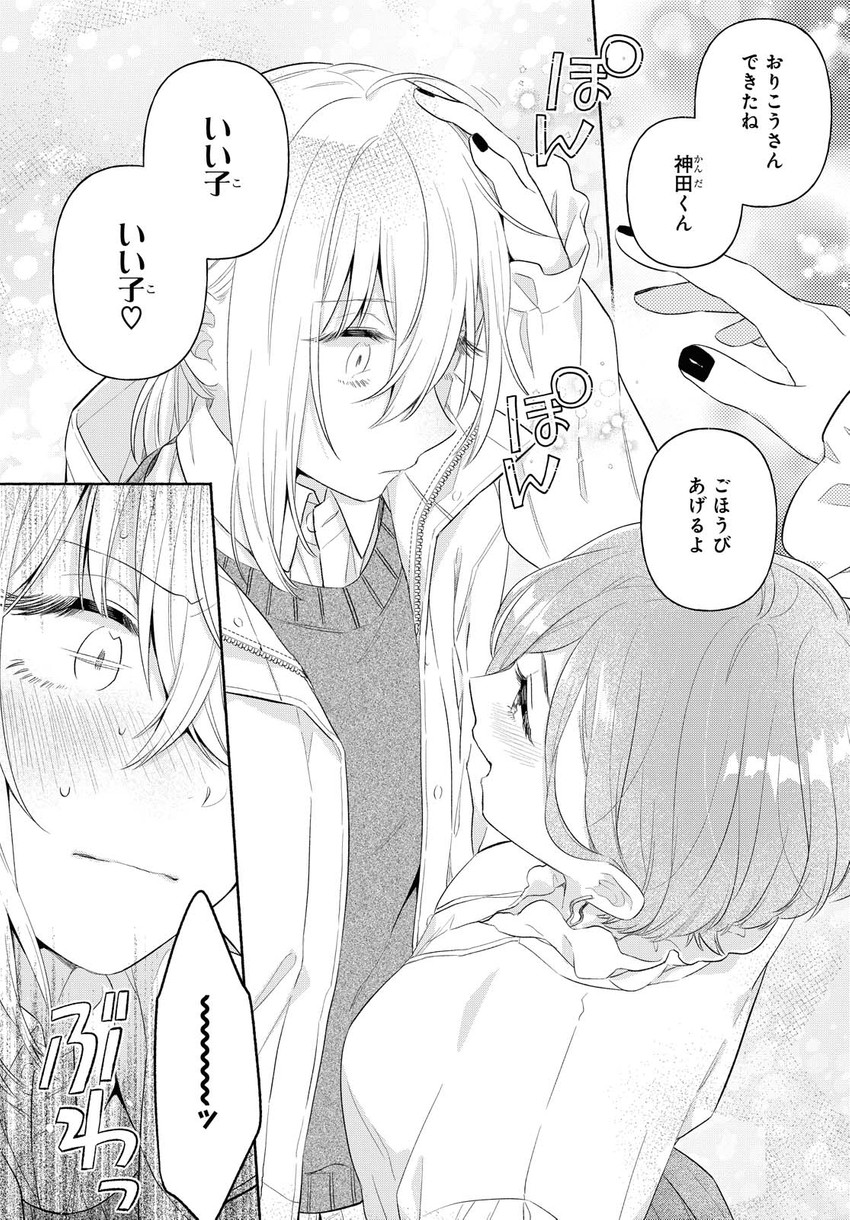 kanda mizuki and ookuma satomi (ikemen onna to hakoiri musume) drawn by majoccoid and mochi_au_lait